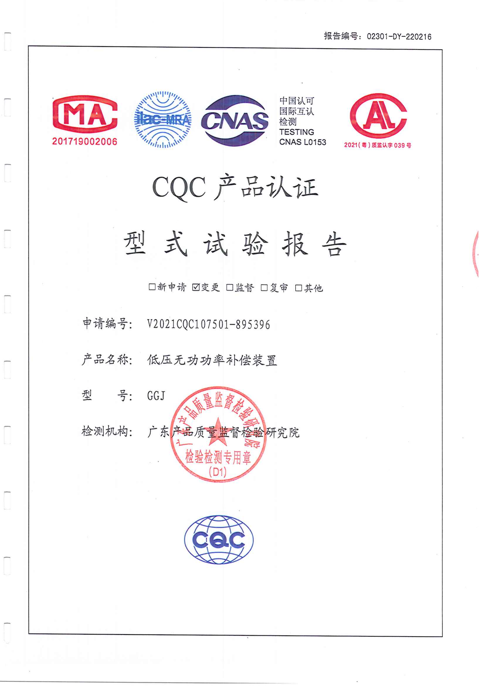 GGJ-電容柜-動(dòng)態(tài)