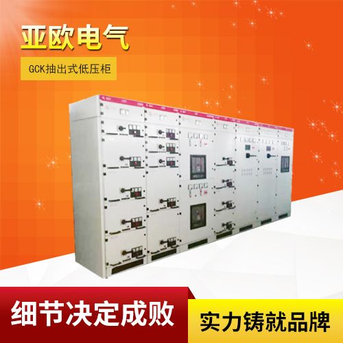 抽出式低压开关柜